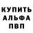 Alfa_PVP Crystall Slawa Gromov