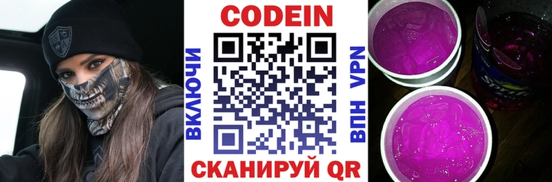 Кодеиновый сироп Lean напиток Lean (лин)  Краснотурьинск 
